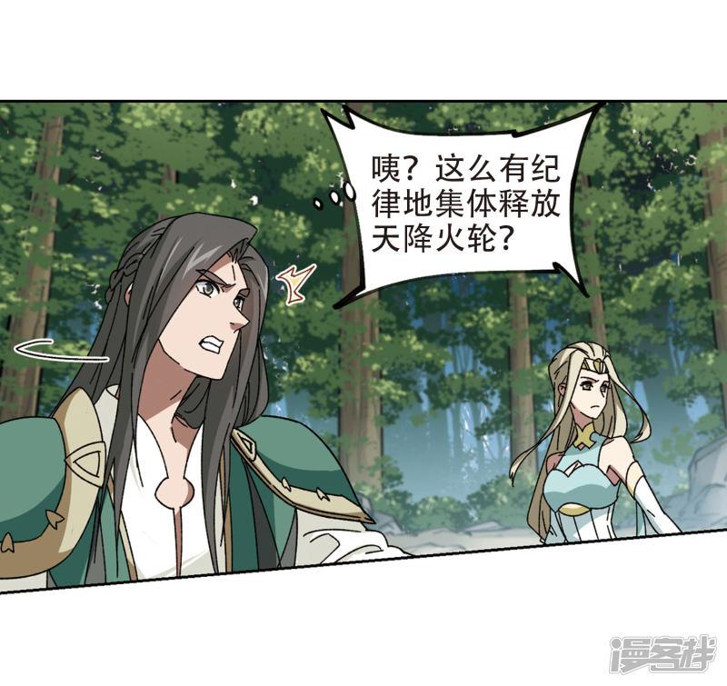 《网游之近战法师漫画》第270话大神带菜鸟3 第11页