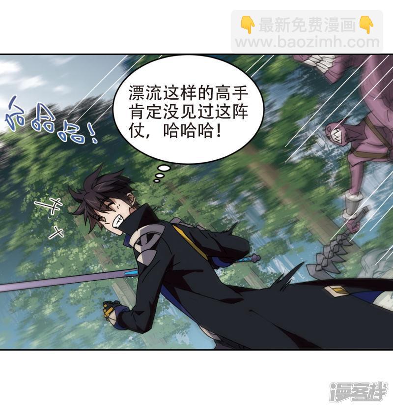 《网游之近战法师漫画》第270话大神带菜鸟3 第13页