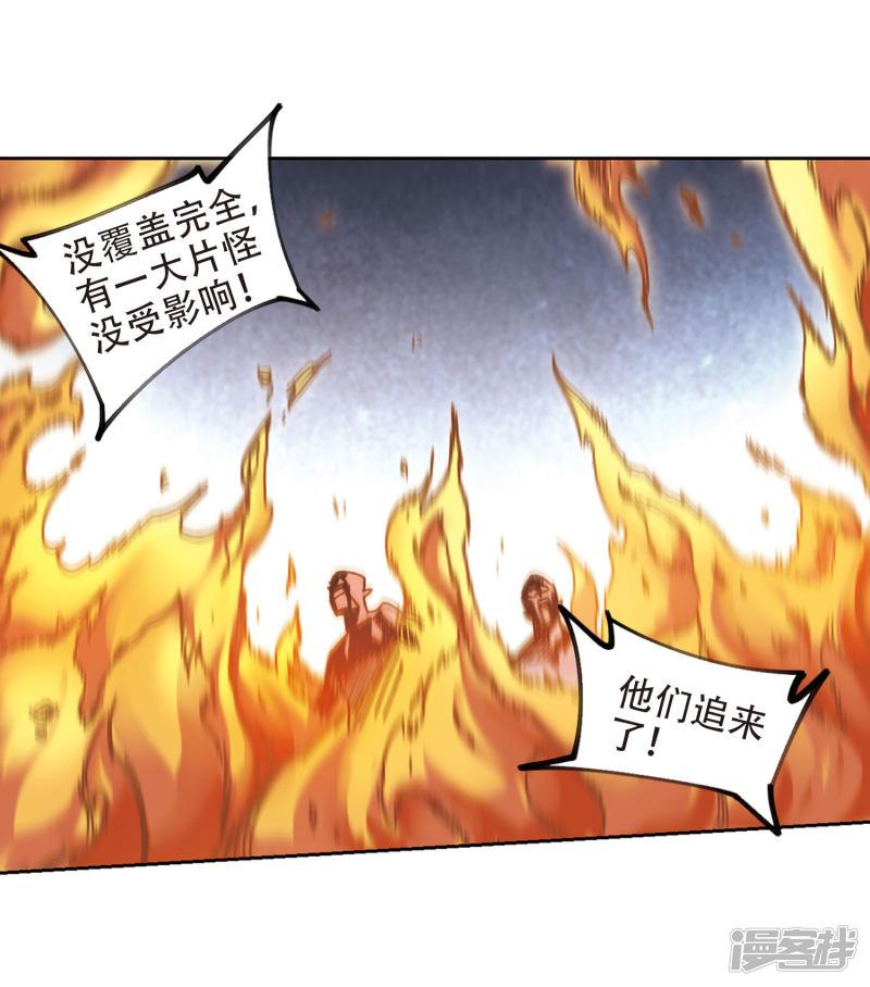 《网游之近战法师漫画》第270话大神带菜鸟3 第16页