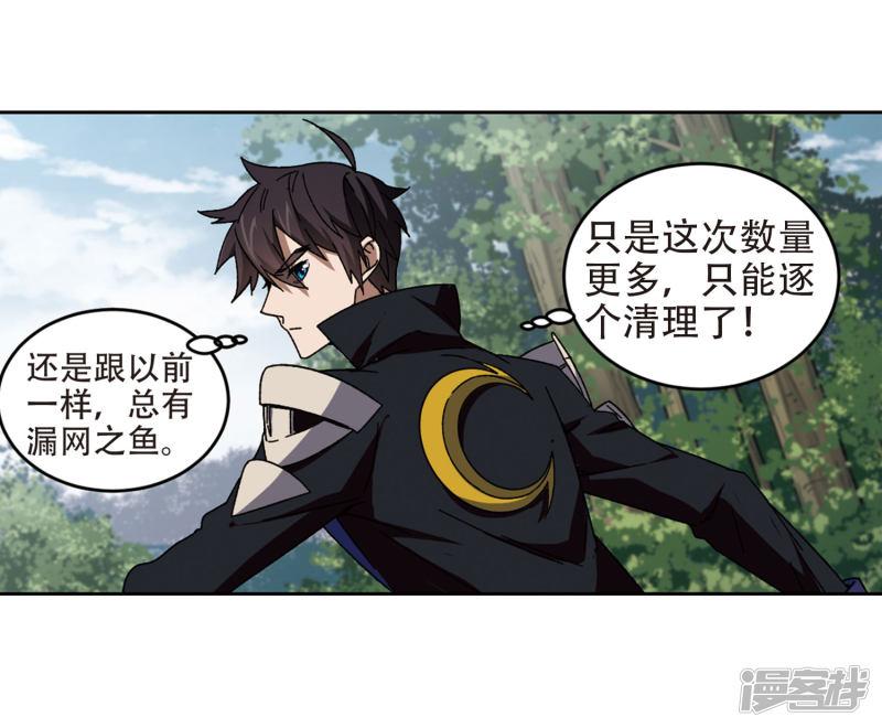《网游之近战法师漫画》第270话大神带菜鸟3 第18页