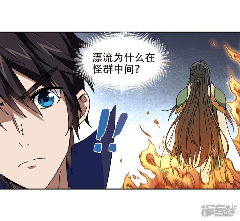 《网游之近战法师漫画》第270话大神带菜鸟3 第20页