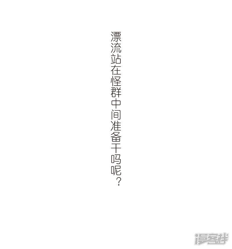 《网游之近战法师漫画》第270话大神带菜鸟3 第21页