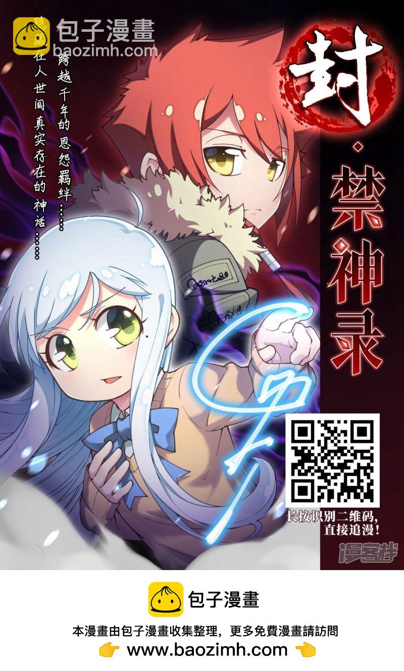 《网游之近战法师漫画》第270话大神带菜鸟3 第22页