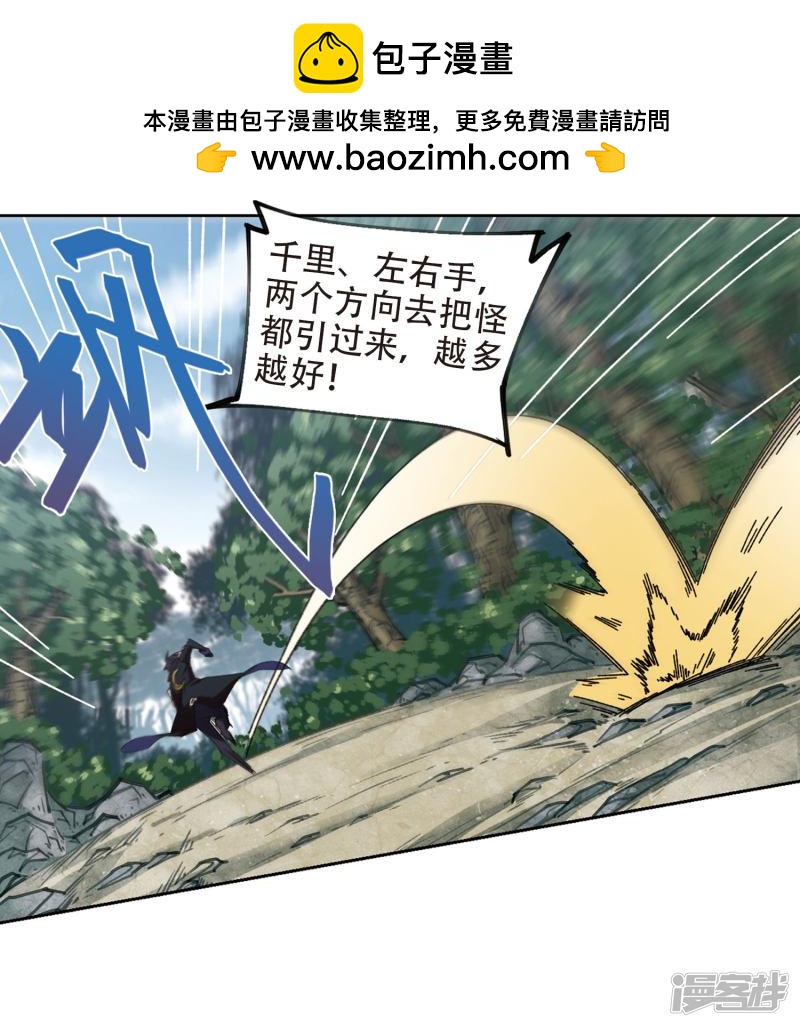 《网游之近战法师漫画》第270话大神带菜鸟3 第2页