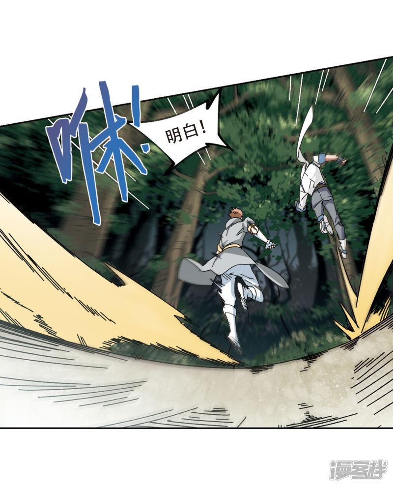 《网游之近战法师漫画》第270话大神带菜鸟3 第3页