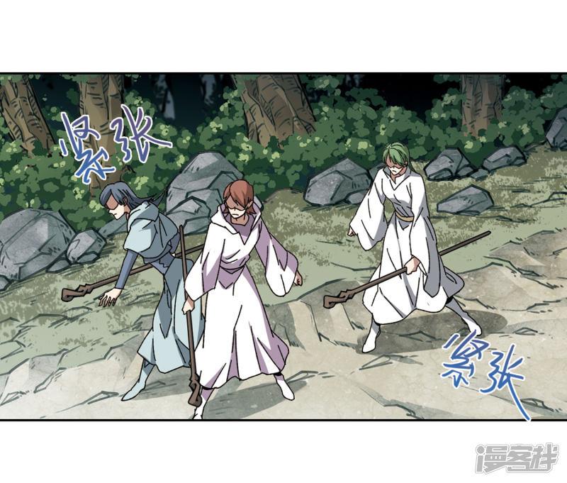 《网游之近战法师漫画》第270话大神带菜鸟3 第5页