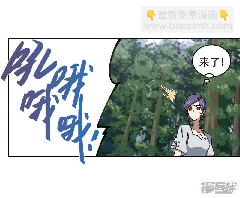 《网游之近战法师漫画》第270话大神带菜鸟3 第6页