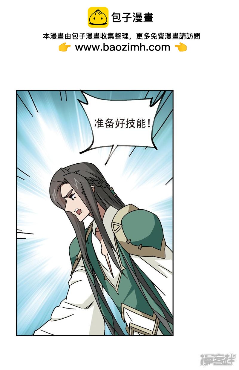 《网游之近战法师漫画》第270话大神带菜鸟3 第9页
