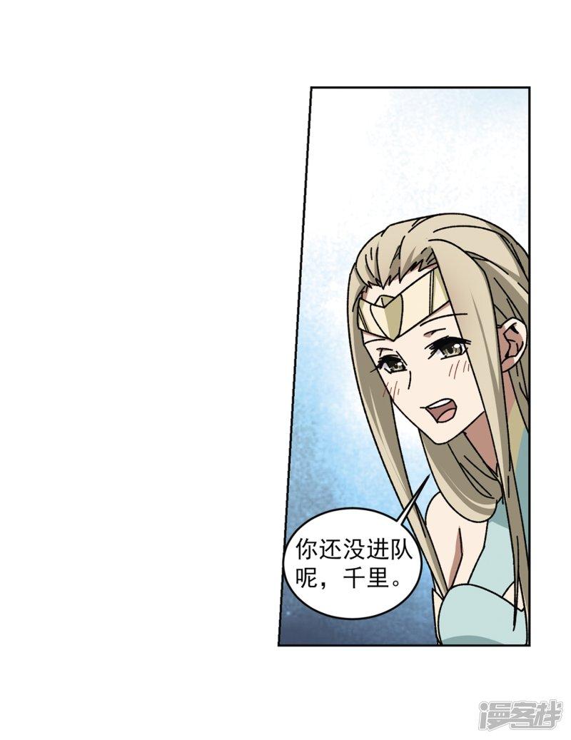 《网游之近战法师漫画》第268话大神带菜鸟1 第15页