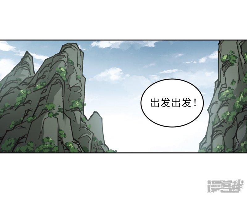 《网游之近战法师漫画》第268话大神带菜鸟1 第16页