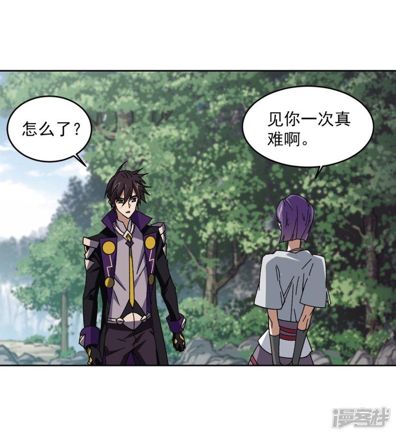 《网游之近战法师漫画》第268话大神带菜鸟1 第17页