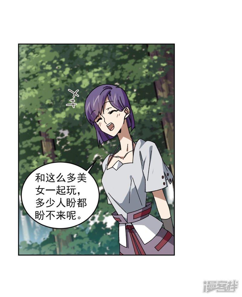 《网游之近战法师漫画》第268话大神带菜鸟1 第19页