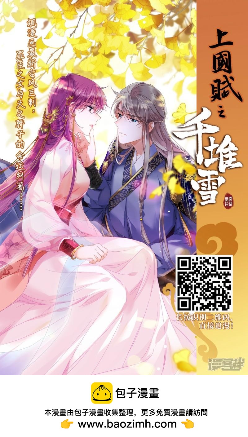 《网游之近战法师漫画》第268话大神带菜鸟1 第22页