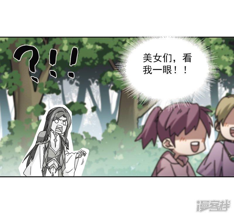 《网游之近战法师漫画》第268话大神带菜鸟1 第8页