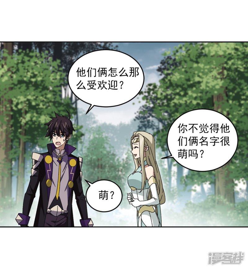《网游之近战法师漫画》第268话大神带菜鸟1 第9页
