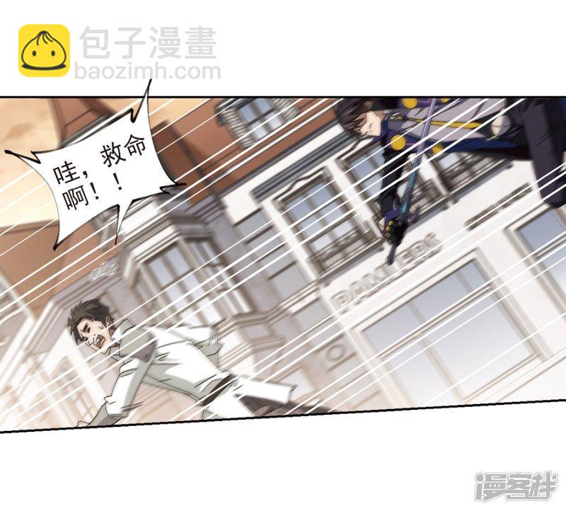 《网游之近战法师漫画》第275话又是你2 第12页