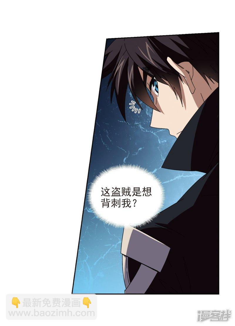 《网游之近战法师漫画》第275话又是你2 第14页
