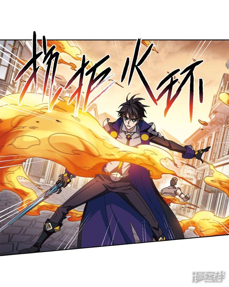 《网游之近战法师漫画》第275话又是你2 第15页