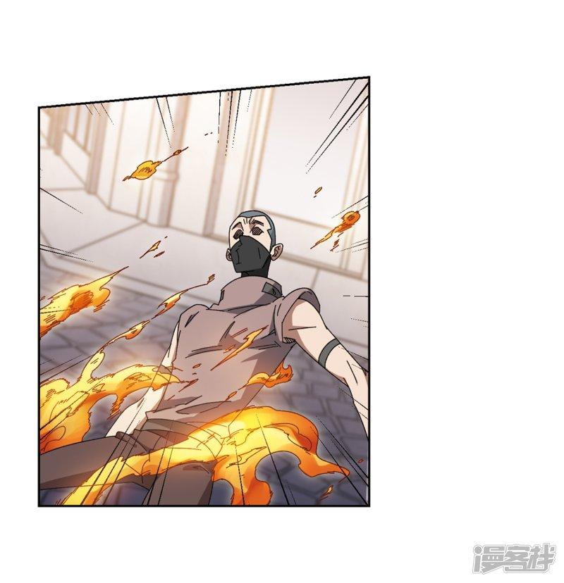 《网游之近战法师漫画》第275话又是你2 第16页
