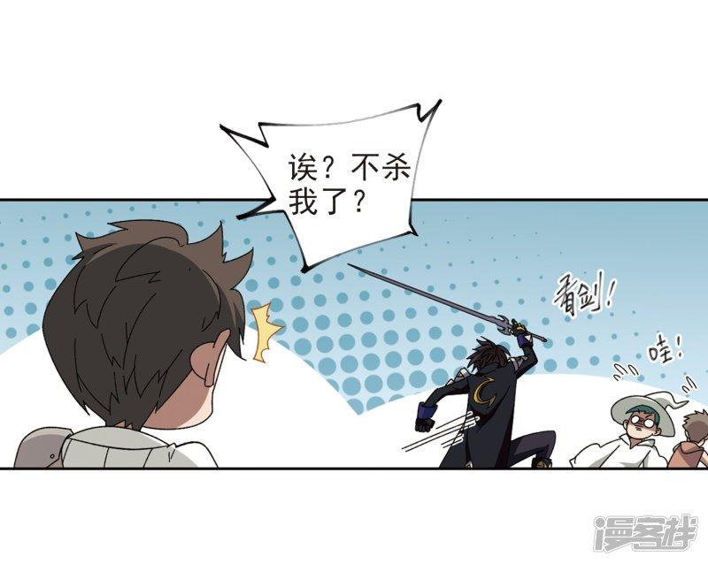 《网游之近战法师漫画》第275话又是你2 第19页