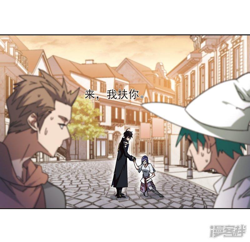 《网游之近战法师漫画》第275话又是你2 第22页