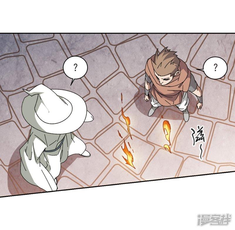 《网游之近战法师漫画》第275话又是你2 第24页