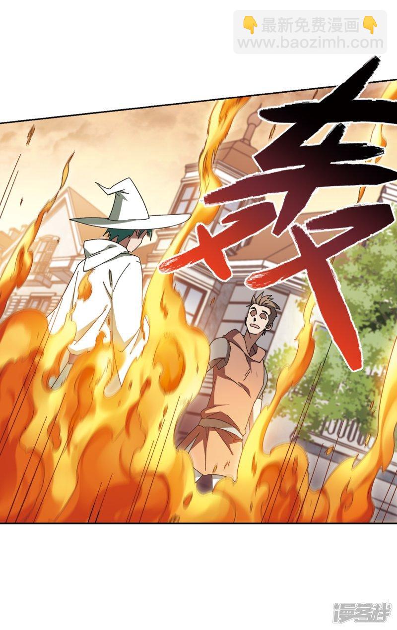 《网游之近战法师漫画》第275话又是你2 第25页
