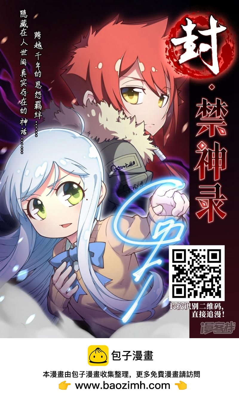 《网游之近战法师漫画》第275话又是你2 第26页