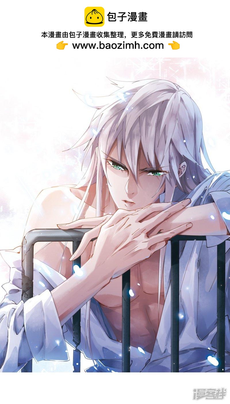 《网游之近战法师漫画》第275话又是你2 第2页