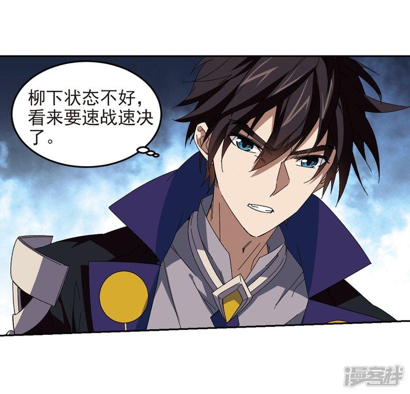 《网游之近战法师漫画》第275话又是你2 第3页