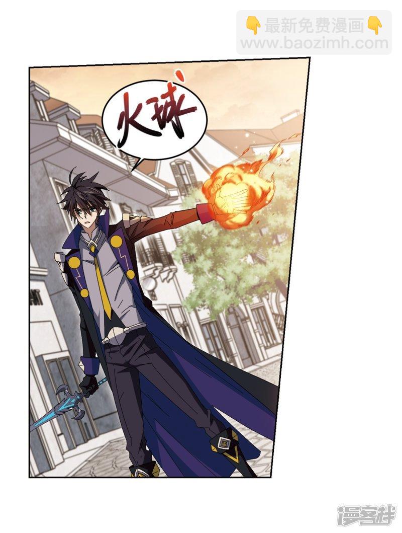 《网游之近战法师漫画》第275话又是你2 第4页