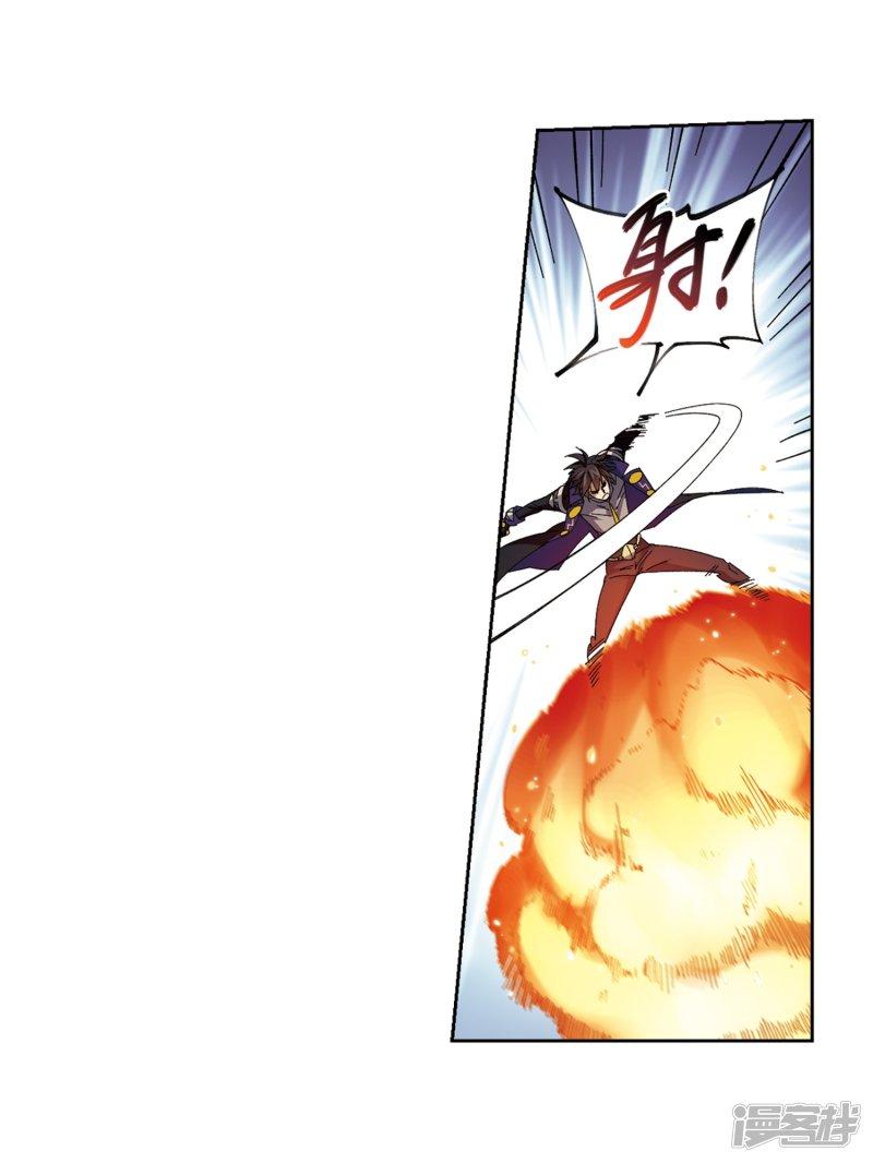 《网游之近战法师漫画》第275话又是你2 第5页