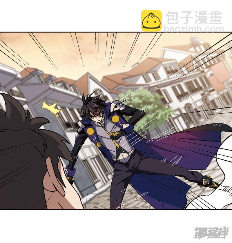 《网游之近战法师漫画》第275话又是你2 第7页