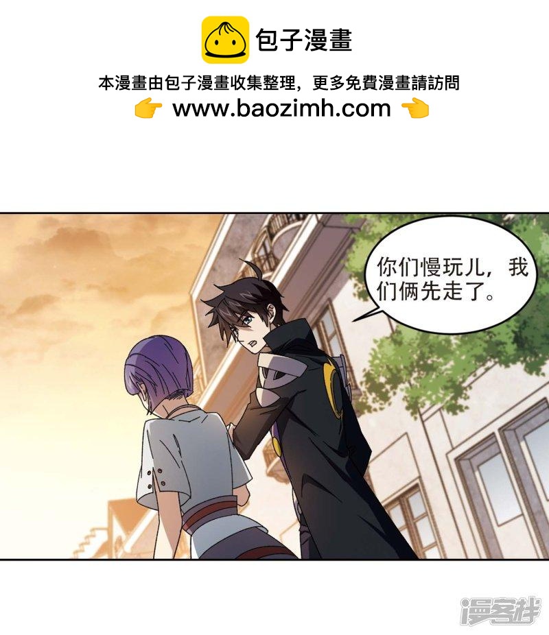 《网游之近战法师漫画》第273话落衣红莲3 第11页