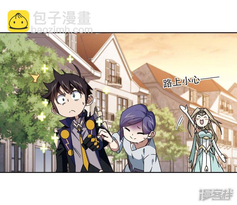 《网游之近战法师漫画》第273话落衣红莲3 第12页