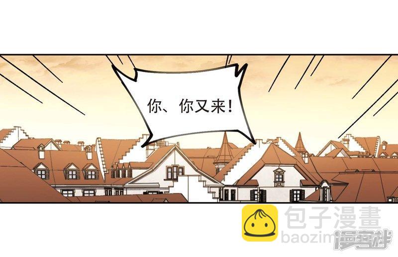 《网游之近战法师漫画》第273话落衣红莲3 第13页