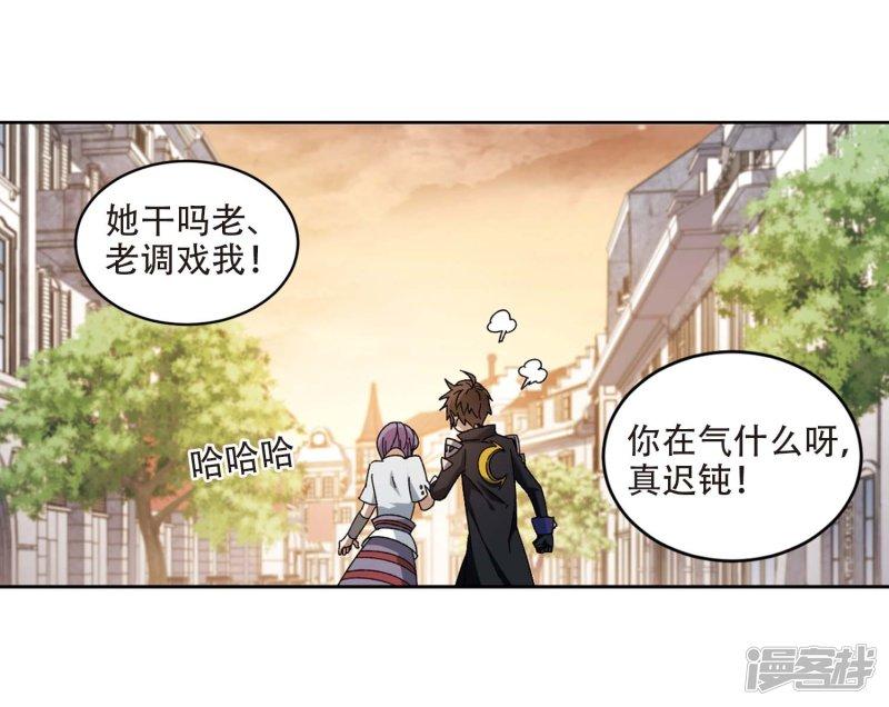 《网游之近战法师漫画》第273话落衣红莲3 第14页