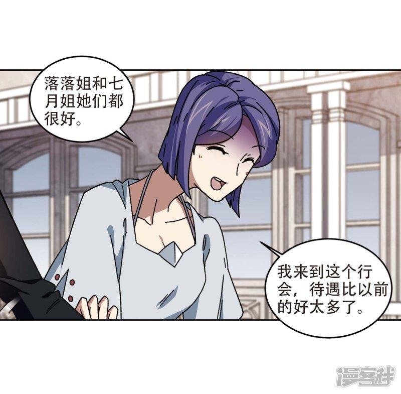 《网游之近战法师漫画》第273话落衣红莲3 第15页