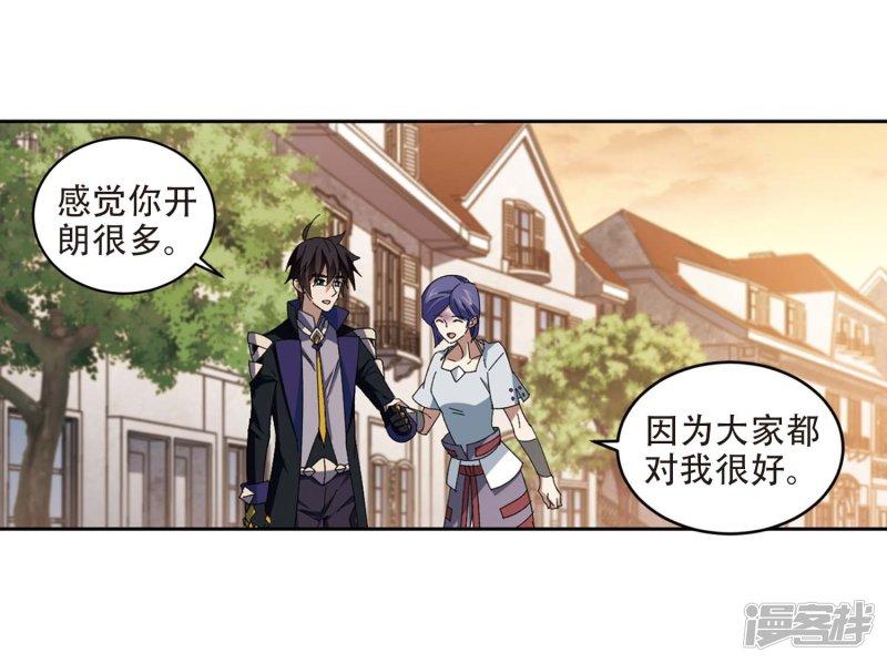 《网游之近战法师漫画》第273话落衣红莲3 第16页