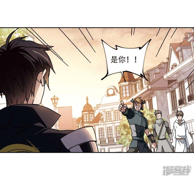 《网游之近战法师漫画》第273话落衣红莲3 第17页