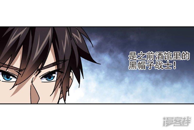 《网游之近战法师漫画》第273话落衣红莲3 第18页