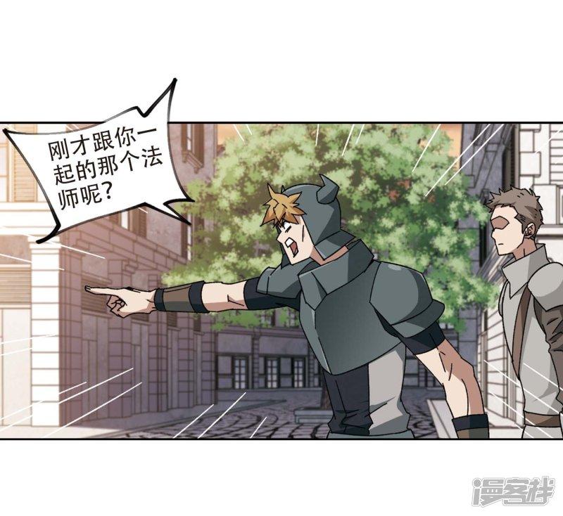 《网游之近战法师漫画》第273话落衣红莲3 第19页