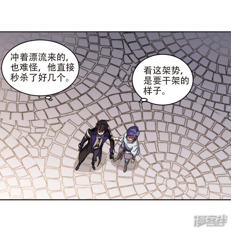 《网游之近战法师漫画》第273话落衣红莲3 第20页