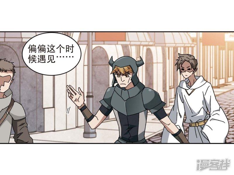 《网游之近战法师漫画》第273话落衣红莲3 第21页