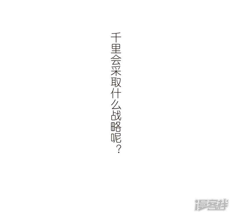 《网游之近战法师漫画》第273话落衣红莲3 第23页