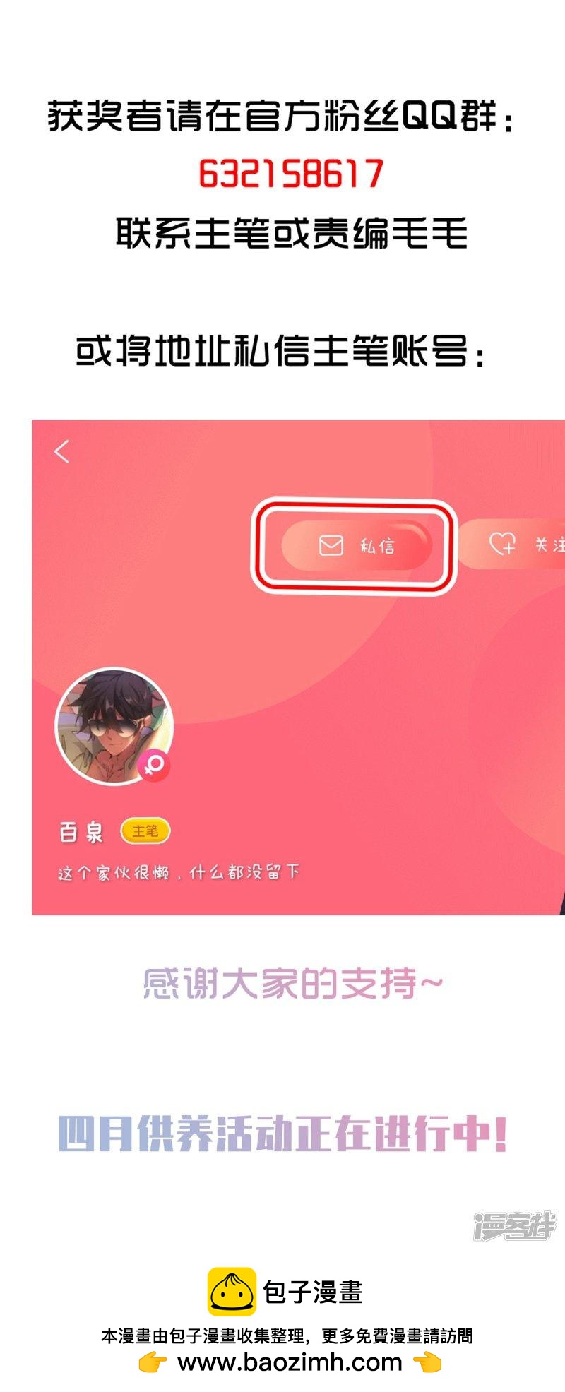 《网游之近战法师漫画》第273话落衣红莲3 第26页