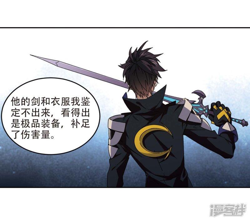 《网游之近战法师漫画》第273话落衣红莲3 第4页
