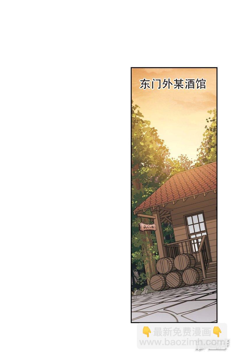 《网游之近战法师漫画》第273话落衣红莲3 第6页