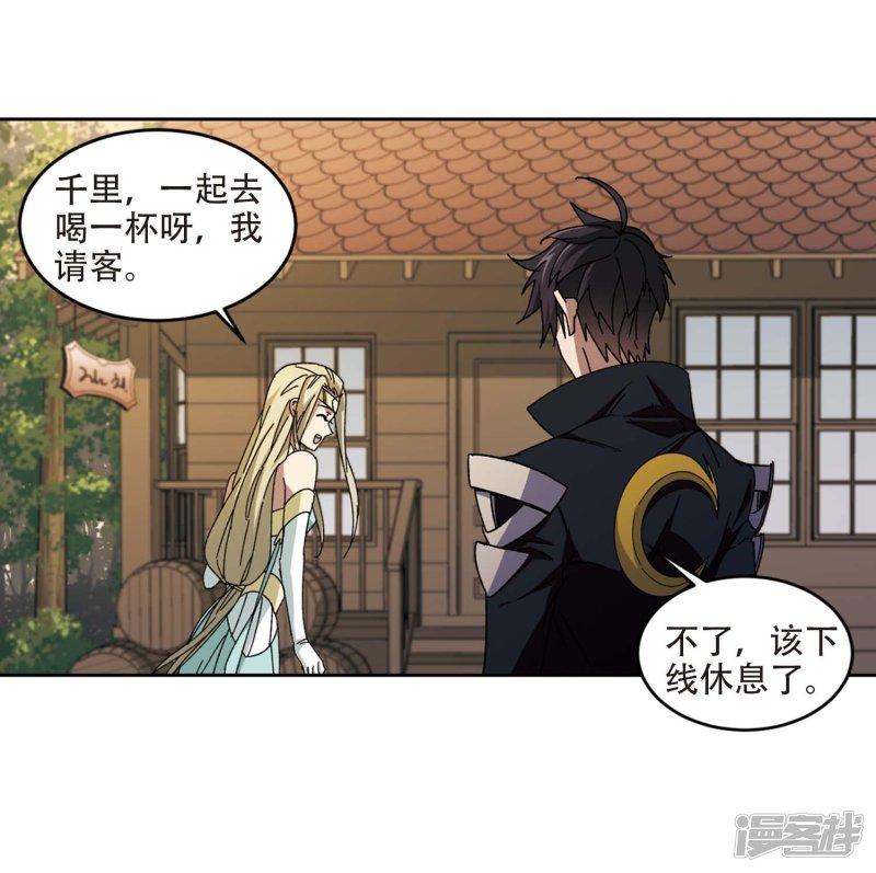 《网游之近战法师漫画》第273话落衣红莲3 第7页