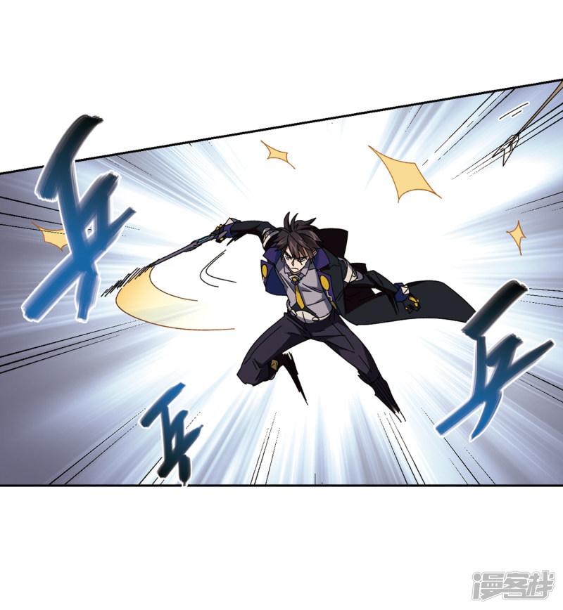 《网游之近战法师漫画》第274话又是你1 第11页